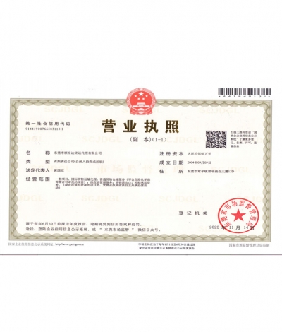 營(yíng)業(yè)執(zhí)照